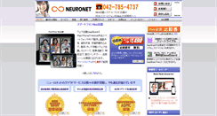 Desktop Screenshot of neuronet.co.jp