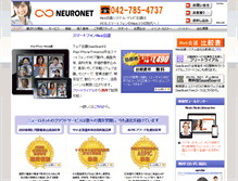 Tablet Screenshot of neuronet.co.jp